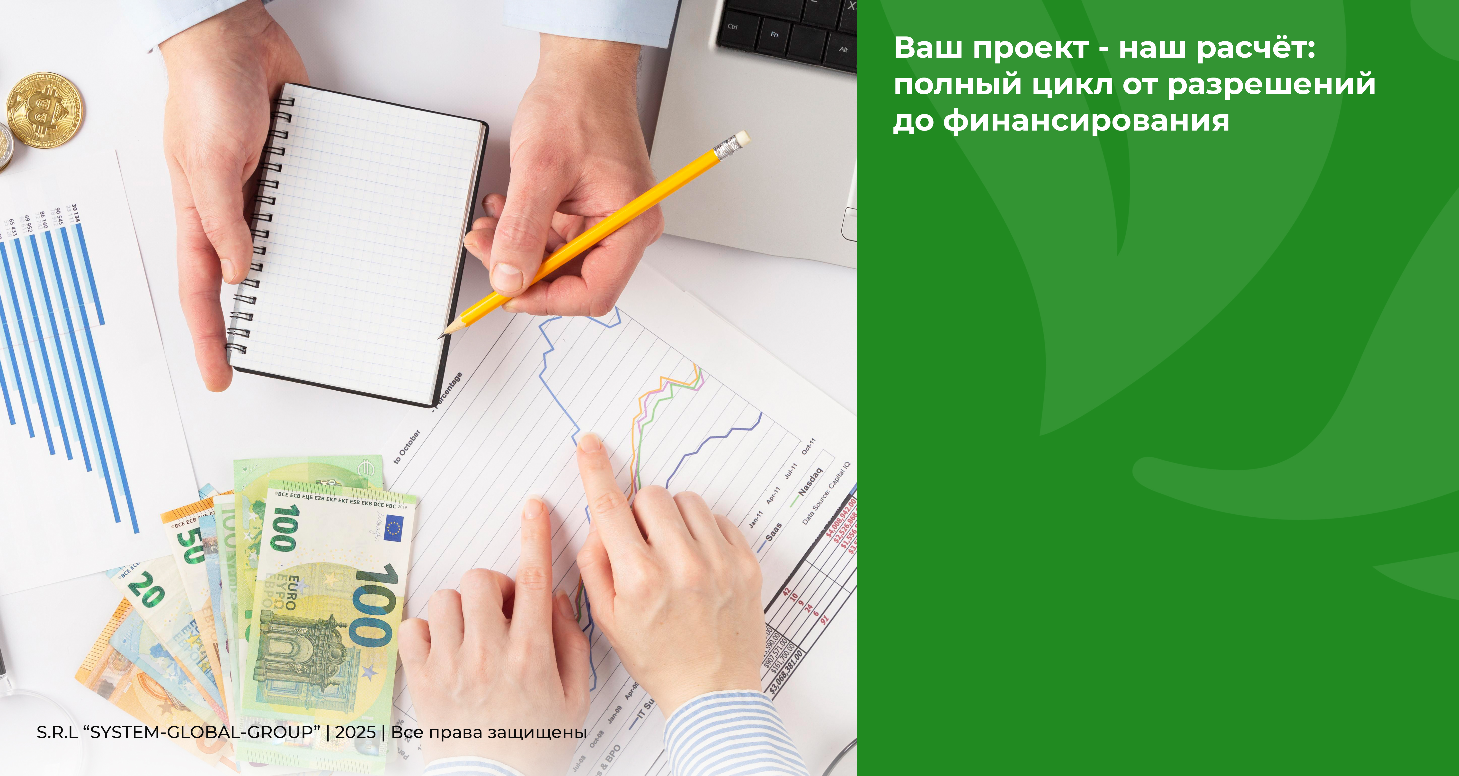 System Global Group's Presentation on Wind Energy (Energy Wind Moldova) 14